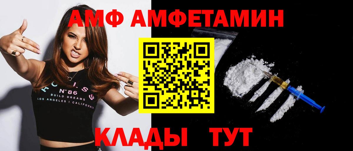 АМФ VHQ Малоярославец