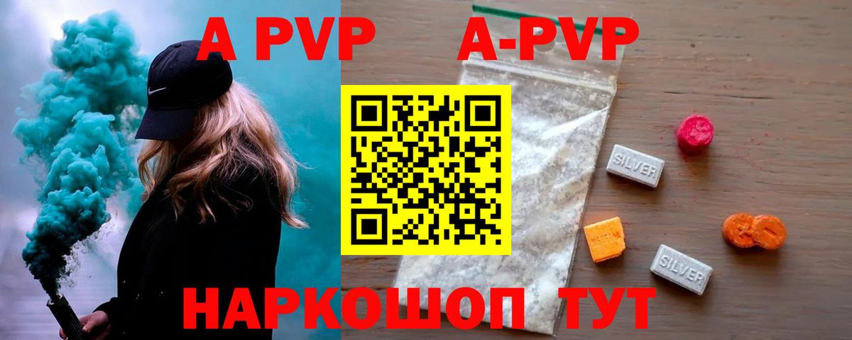 APVP VHQ  Вход с VPN  Alpha PVP  Alpha-PVP Crystall  где продают наркотики  Малоярославец 
