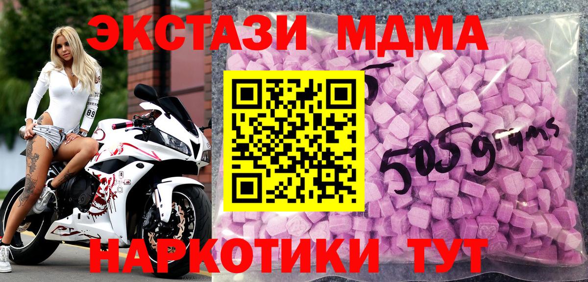 Малоярославец  Ecstasy 250 мг  ЭКСТАЗИ  дарк нет состав  Вход с VPN 