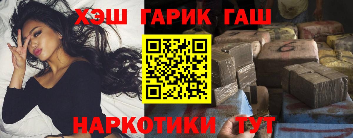 ГАШ Cannabis Малоярославец
