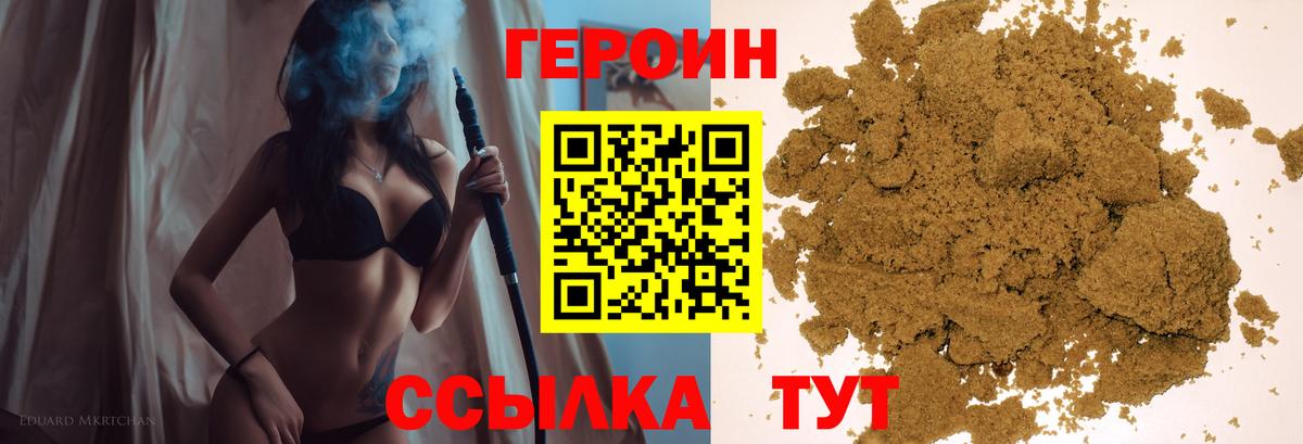Героин белый Малоярославец