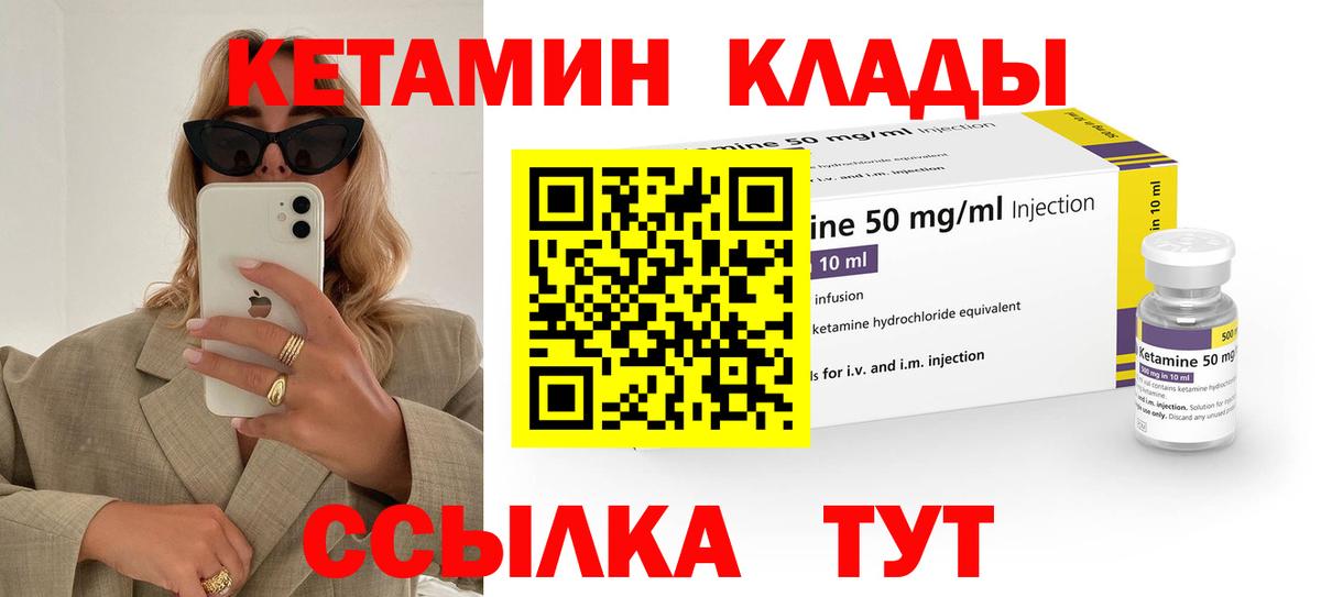 Малоярославец  Кетамин ketamine  Вход с VPN  КЕТАМИН ketamine 