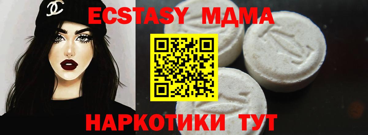 МДМА VHQ  МДМА Molly  Вход с VPN  Малоярославец 