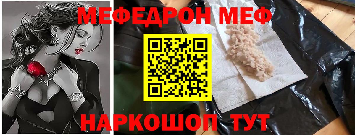 Меф мука Малоярославец