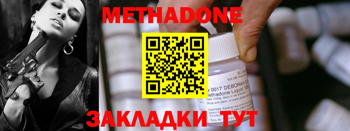 МЕТАДОН белоснежный Малоярославец