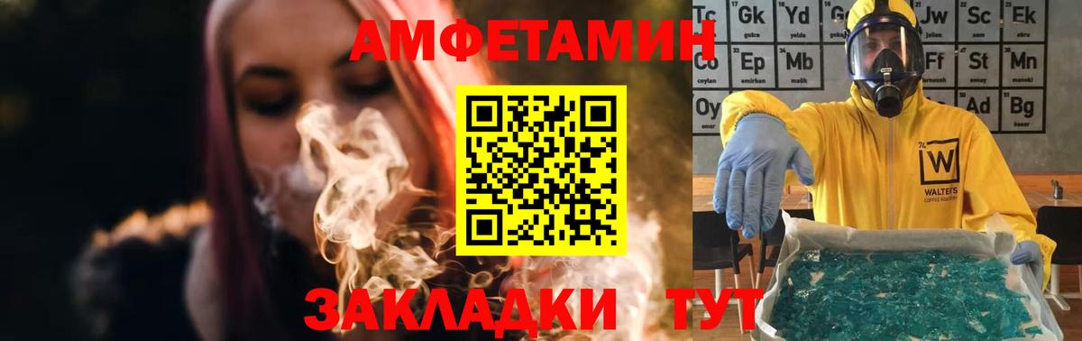 МЕТАМФЕТАМИН мет Малоярославец