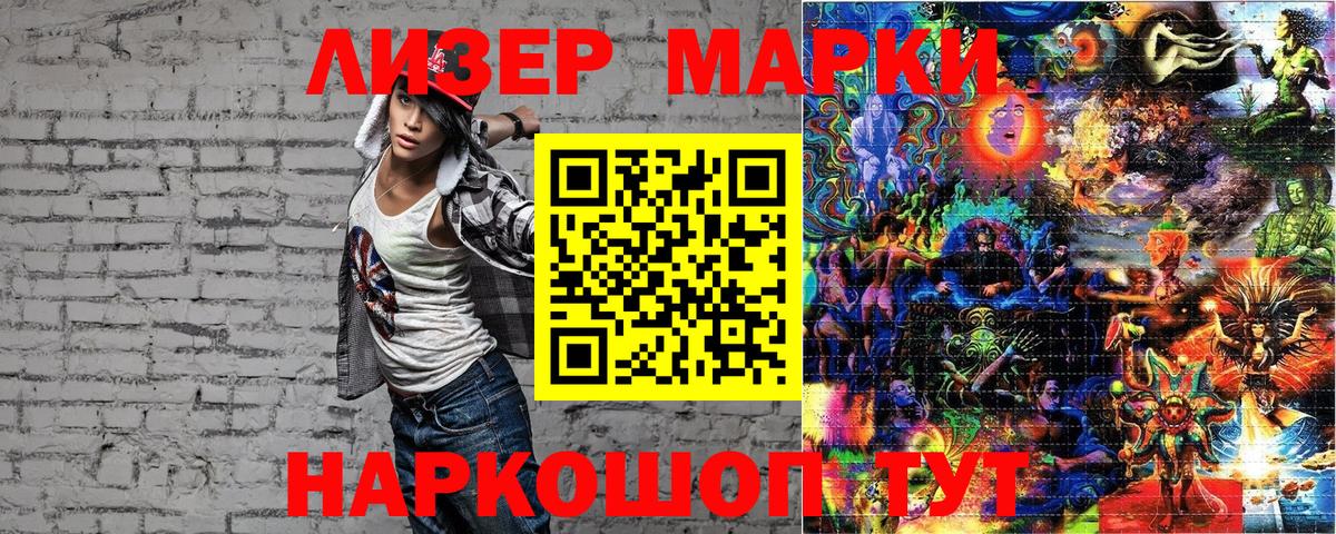 Марки 25I-NBOMe 1500мкг  Вход с VPN  Малоярославец 