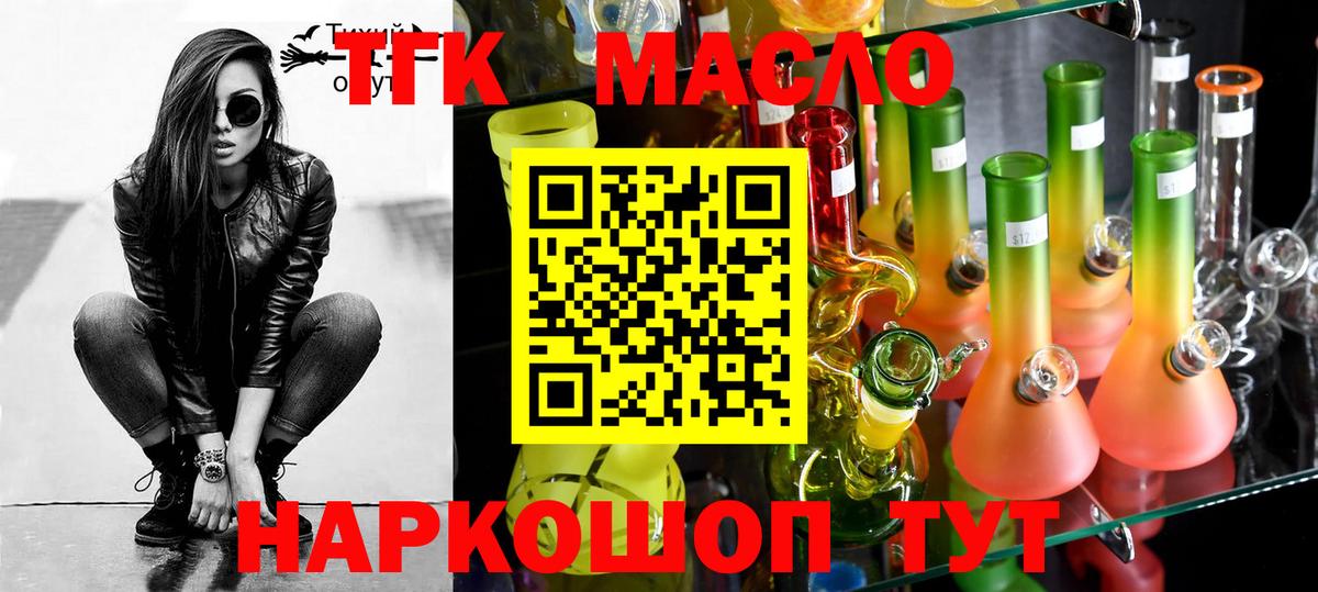 Дистиллят ТГК концентрат  Вход с VPN  Малоярославец 